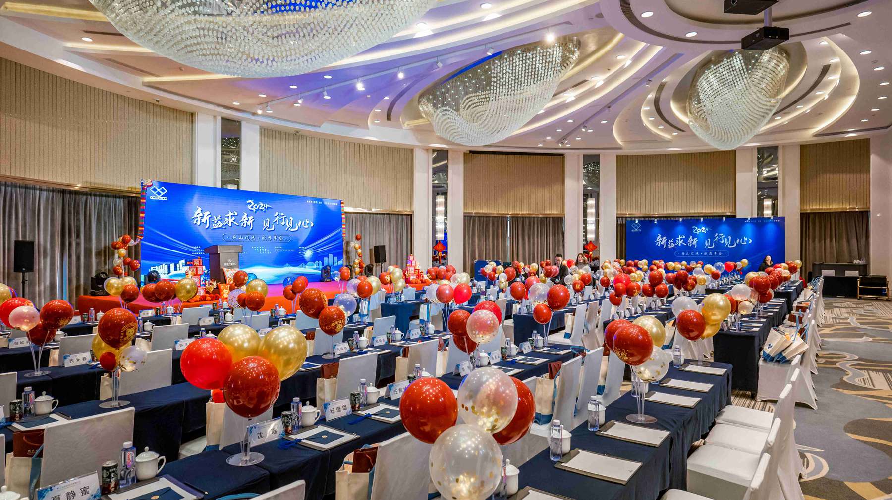 2024 LY annual party was held in Hilton Zhoushan